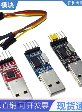 1PCS PL2303HX+1PCS CP2102+1PCS CH340G USB TO TTL for