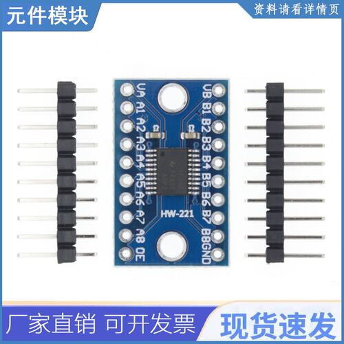 TXS0108E 8位通道逻辑电平转换器转换TTL双向互转电压模块3.3V5V