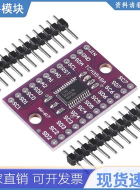TCA9548A I2C IIC Multiplexer Breakout Board 8 Channel Expans