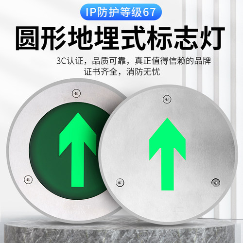 集中电源控制地面疏散指示灯