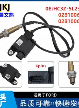 HC3Z-5L239-D颗粒物传感器PM福用于FORD汽车传感器特0281006766