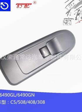 右前升降器开关6490GL6490GN适用标致508408308雪铁龙C5