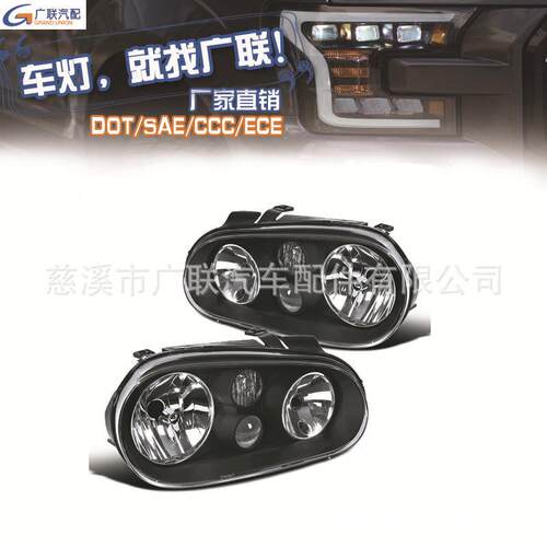 适用于大众车灯高尔夫大灯VWGOLF19992002大众高尔夫美版