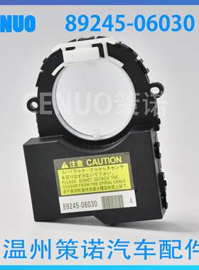 89245-06030丰田角度传感器89245-06030 89245-0R030
