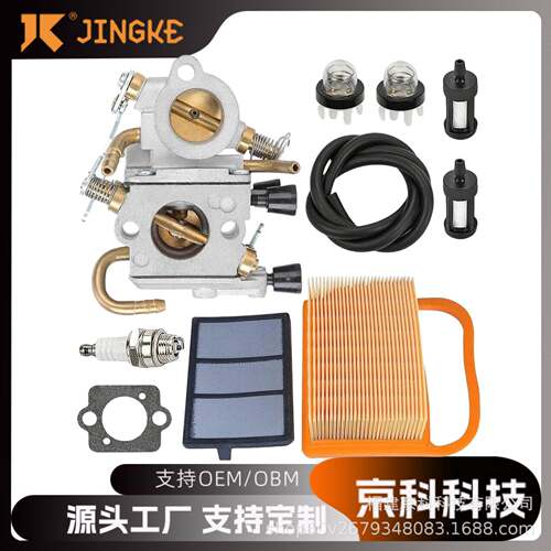 Stihl TS410 TS420 C1Q-S118 园林化油器空滤器油滤斯蒂尔配件