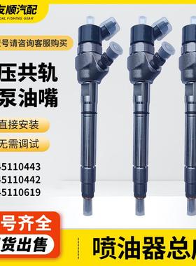 0445110443 0445110442 0445110619 配套机型长城