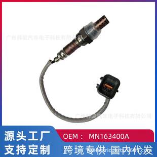 跨境 适用三菱 氧传感器MN163400A 234000-8988汽车配件