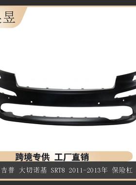 适用于吉普大切诺基SRT82011-2013年前保险杠汽车配件68157870AC