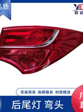 适用于现代 圣达菲 SANTA FE 13款 后尾灯 弯头 L:92401/2-2W030