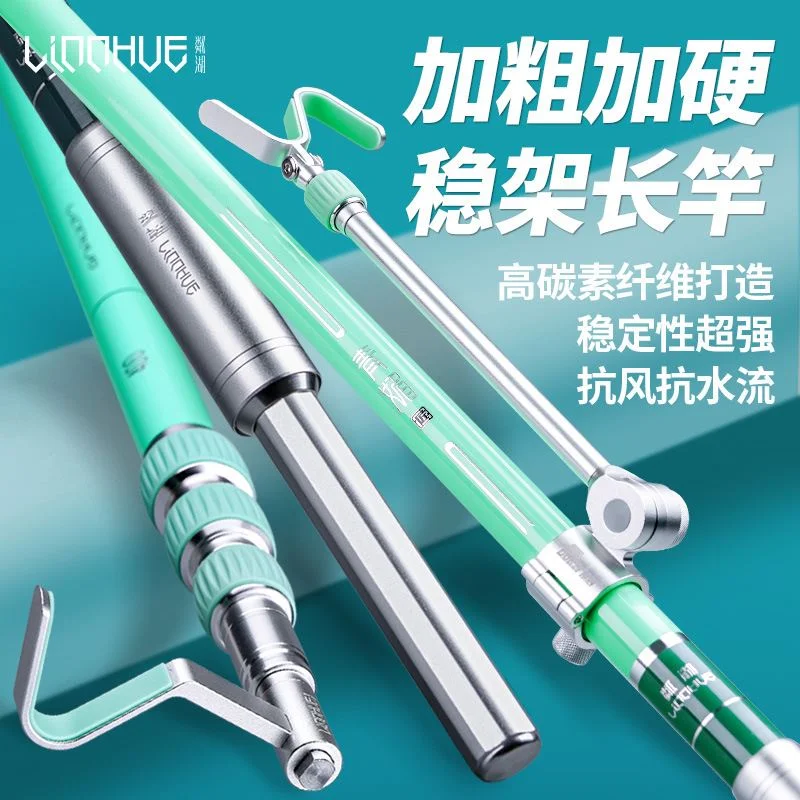 粼湖炮台支架大物杆支架碳素鱼竿支架超硬超轻多功能钓箱地插杆架
