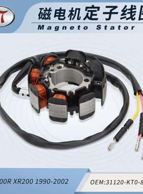 XR200R XR200 90-02摩托车定子线圈31120-KT0-831 31120KT0831