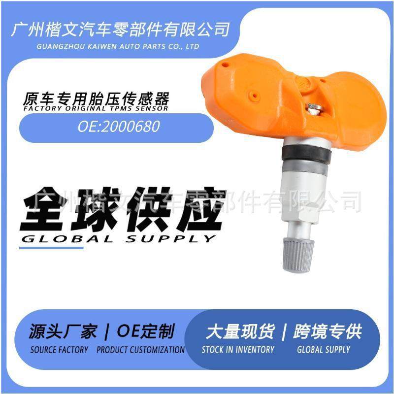 2000680适用于特斯拉 Roadster汽车胎压传感器,汽车用品/电子/清洗/改装,胎压监测,淘宝优惠券,粉丝福利购,淘宝优惠卷