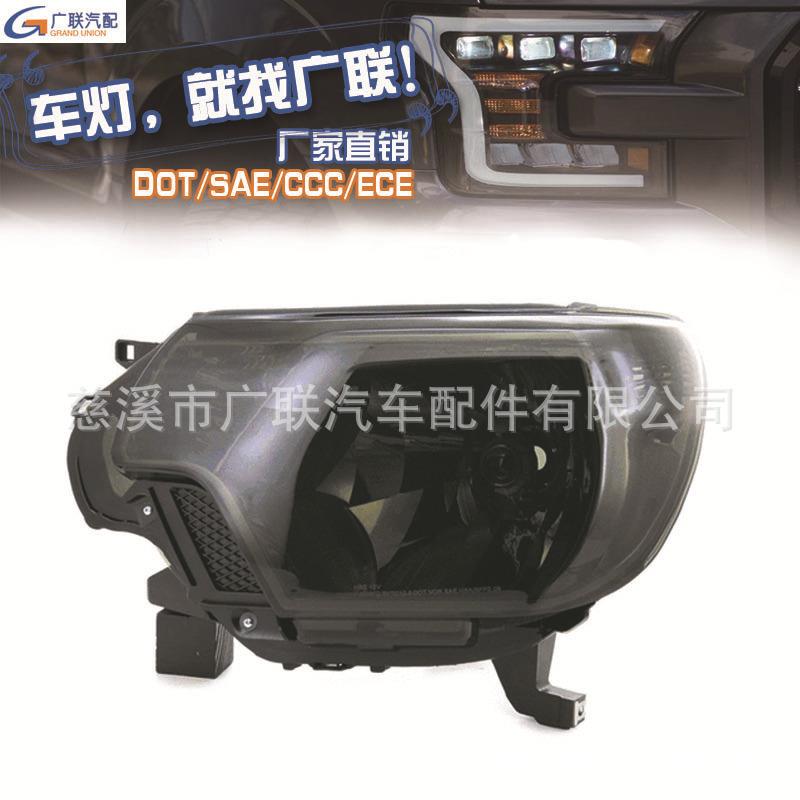 适用于20122015丰田塔科马TACOMA美标大灯DOTSAE认证外贸产品