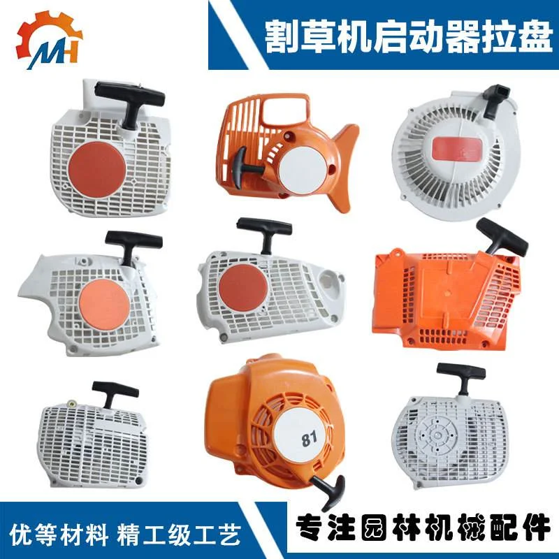 适用STIHL HS81T启动器拉盘HS82T HS81RHS81启动器总成HS86手拉器