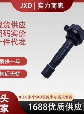 汽车点火线圈 30520RNAA01适用本田CRV思域雅阁8代C1580, UF582 ,