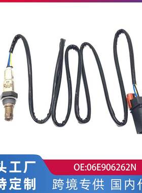 适用奥迪A1 Q7/大众途锐斯柯达保时捷卡宴氧传感器06E906262N