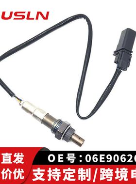 适配大汽众奥车迪配件零部件氧传感器06E906265S 036906262T