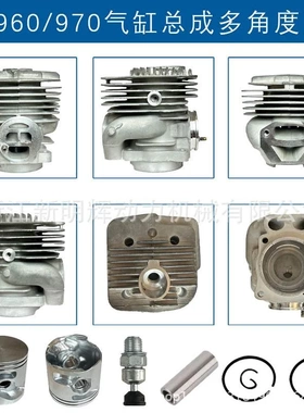 适用Husqvarna K970缸筒活塞切割机544935603 K960 K970气缸总成