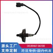 跨境适用丰田凯美瑞前氧传感器原厂配件89467 06100