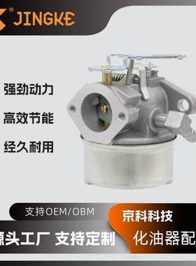 特库姆塞 TECUMSEH 5HP 632107A 632107 640084A 640084B 化油器