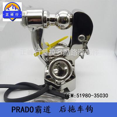 51980-35030FJcruiserPRADOLandcruiser304不锈钢后拖车钩