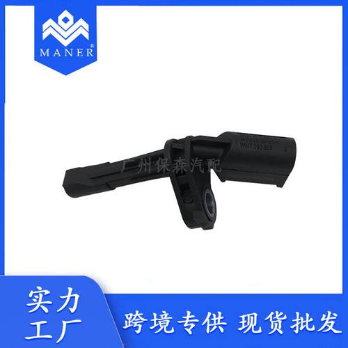 适用于奥迪大众高尔夫帕萨特ABS轮速传感器ABS传感器 WHT003858