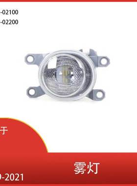 适用于 丰田 花冠 2019 2020 2021 前保险杠LED 雾灯 81220-02100