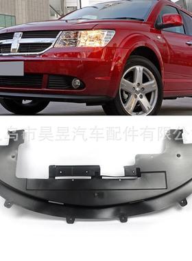 适用于道奇Journey2009-2014年前发动机杠防溅罩下护板5116301AC