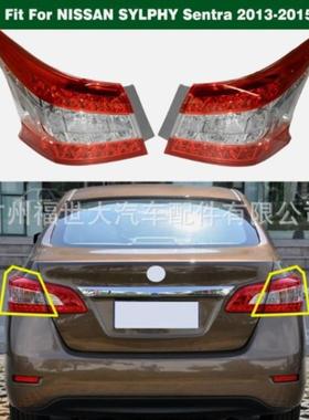 适用2013-15款尼桑轩逸Sylphy尾灯弯头26559-3RA0A/26554-3RA0A