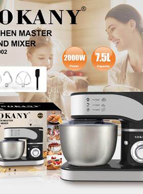 外贸跨境SOKANY05002揉面机家用7.5L厨师机搅拌和面机Stand Mixer