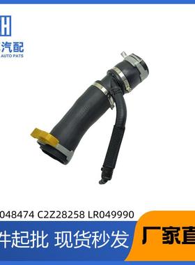 适用路虎运动版揽胜2014年水管LR048474C2Z28258LR049990