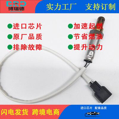 氧传感器22690-8187R 适用于雷诺科雷傲/2.0
