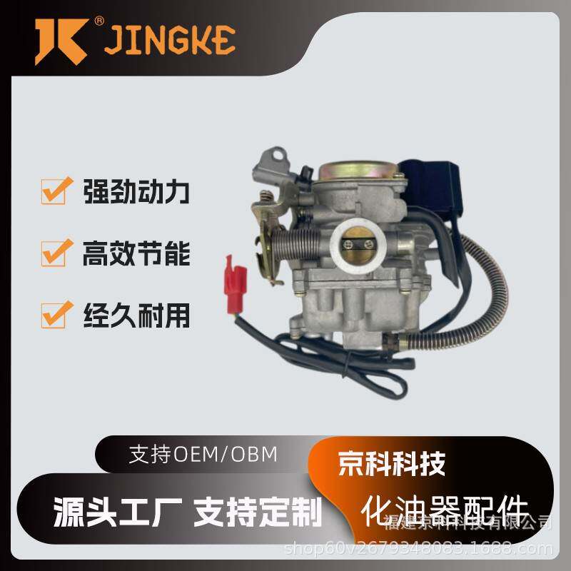 摩托车化油器PD18J适用于18mm19mm豪迈/50/60/70型发动机