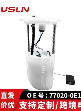 适配丰田汉兰达汽车配件零部件汽油泵总成77020-0E111 EM10408