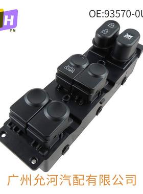 93570-0U110适用现代瑞纳玻璃升降器开关电动车窗控制按键钮Verna