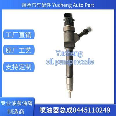 0445110249喷油器0986435178喷油器适用MAZDA BT50 3.0L全新品质