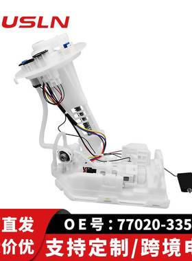适配汽油泵总成汽车配件丰田凯美瑞77020-33570 77020-07101
