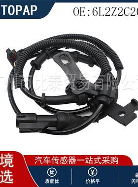 6L2Z2C204A 适用于福特车型 全新汽车防抱死传感器
