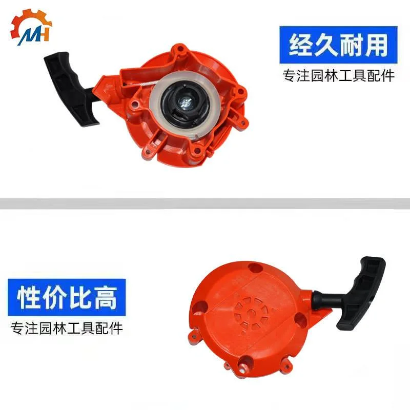 适用富世华割草机543R配件543R/H541拉盘H541/H543R启动器543拉盘