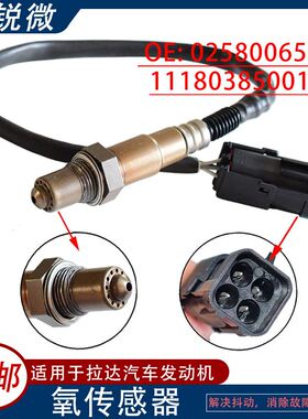 适用于拉达汽车发动机氧传感器 0258006537  111803850010