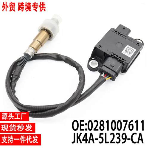 跨境颗粒物传感器JK4A-5L239-CA0281007611适用福特Transit