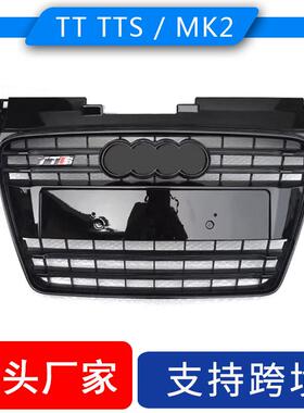 适用Audi 奥迪TT TTS MK2中网格栅2008-2014TT改装TTS前保险杠网