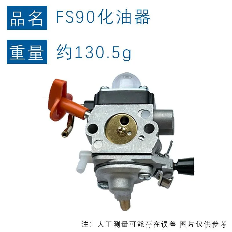 适用于STIHL FS90化油器割灌机FS90 FS100 FS110汽化器FS90汽化器