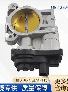 12570800汽车节气门总成ThrottleBody12679525适用于凯迪拉克