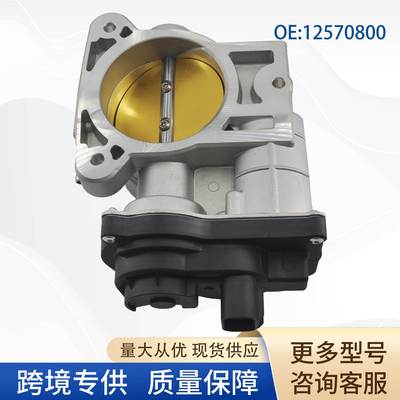 12570800汽车节气门总成ThrottleBody12679525适用于凯迪拉克