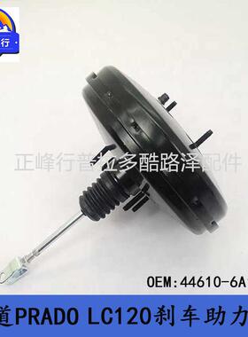 44610-6A180霸道2700PRADO普拉多4000LC120刹车制动助力泵总成