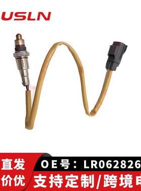 适配路揽胜虎汽车氧传感器LR062826 0258030155 FPLA-9G444-BA