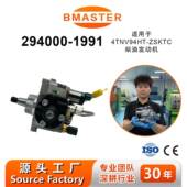高压油泵294000 1991适用111010 E1ECO发动机