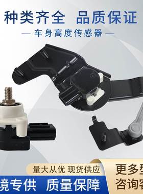 84031-FG000车身高度传感器大灯水平传感器89408-47010适用斯巴鲁