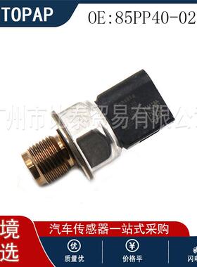 85PP40-02 全新轨压传感器 适用于福特车型 跨境出口